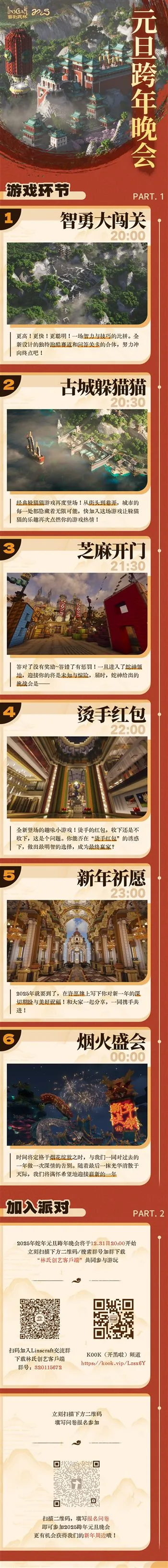 2025 宣图