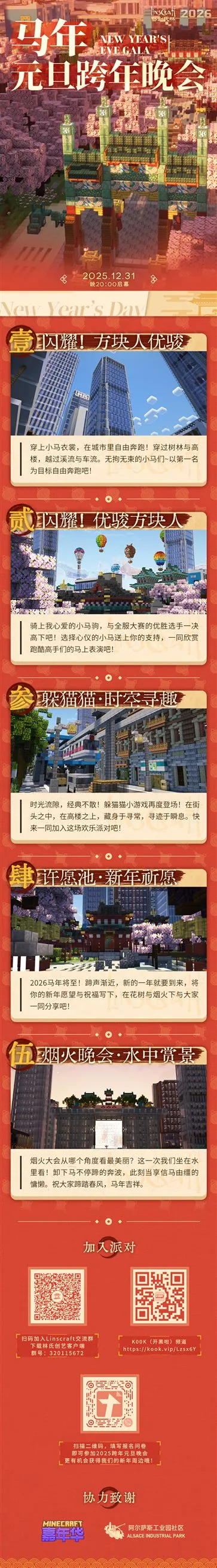 2026 海报